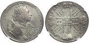 1 rouble 1729 year