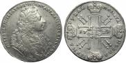 1 rouble 1729 year