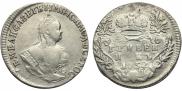 Гривенник 1752 года