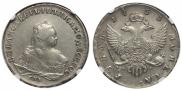 1 rouble 1753 year