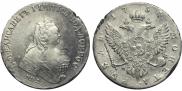 1 рубль 1754 года