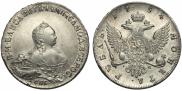 1 рубль 1754 года