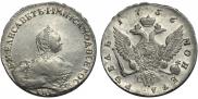 1 рубль 1756 года