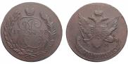 5 kopecks 1793 year