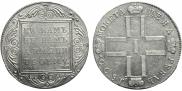 1 rouble 1800 year