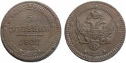 5 kopecks 1802 year