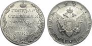 1 rouble 1803 year