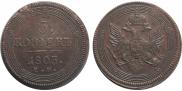 5 kopecks 1803 year