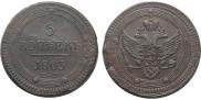 5 kopecks 1803 year
