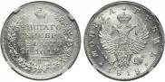 1 rouble 1818 year