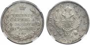 1 rouble 1818 year