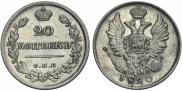 20 kopecks 1820 year