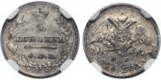 5 копеек 1826 года