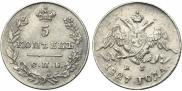 5 копеек 1827 года
