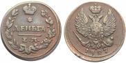 Деньга 1827 года