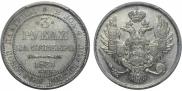 3 roubles 1831 year