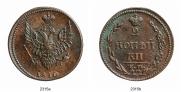 2 копейки 1810 года