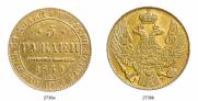 5 рублей 1839 года