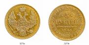 5 рублей 1846 года