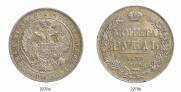1 рубль 1832 года