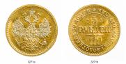5 roubles 1867 year