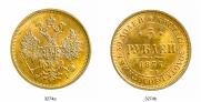 5 roubles 1877 year