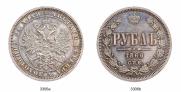 1 rouble 1860 year