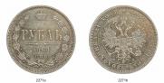 1 rouble 1860 year