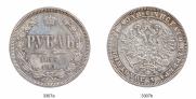 1 rouble 1864 year