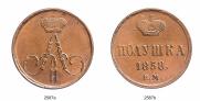 Polushka 1858 year
