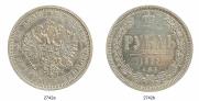 1 rouble 1885 year