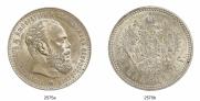 1 rouble 1887 year