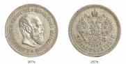 50 kopecks 1887 year