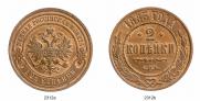 2 kopecks 1883 year