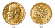 15 roubles 1897 year