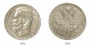 1 рубль 1898 года