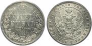 1 rouble 1842 year