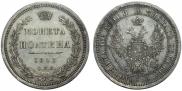 Poltina 1855 year