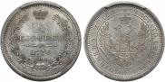 25 kopecks 1856 year