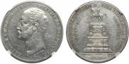 1 рубль 1859 года