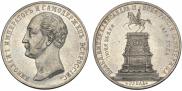 1 рубль 1859 года