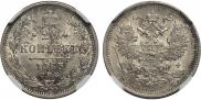 20 kopecks 1863 year