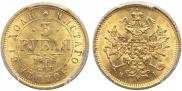 3 рубля 1874 года