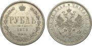 1 rouble 1878 year
