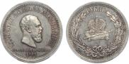 1 rouble 1883 year