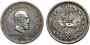 1 rouble 1883 year