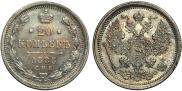 20 kopecks 1883 year