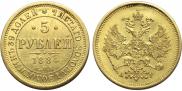 5 roubles 1884 year