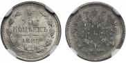 5 kopecks 1885 year