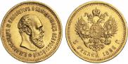 5 roubles 1886 year